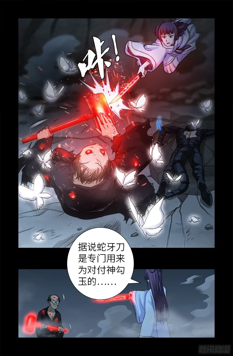 第360话 锤不死你 第9页