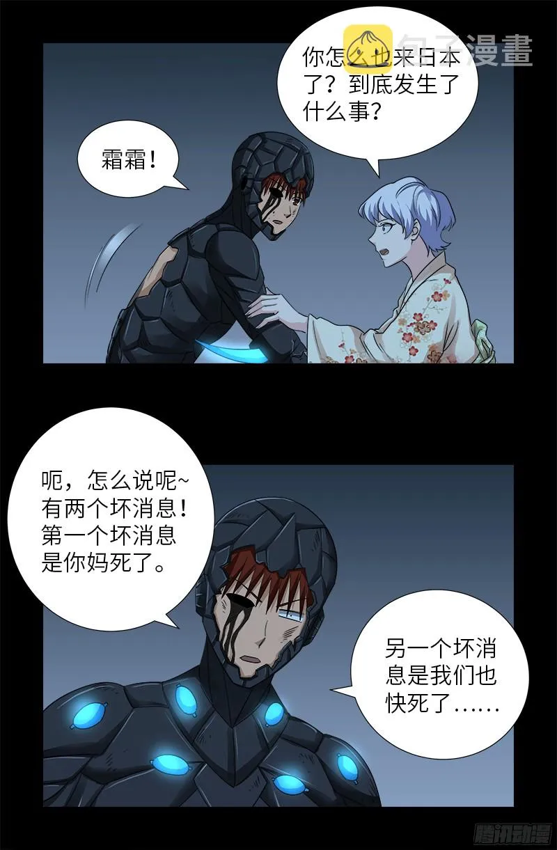 第360话 锤不死你 第12页