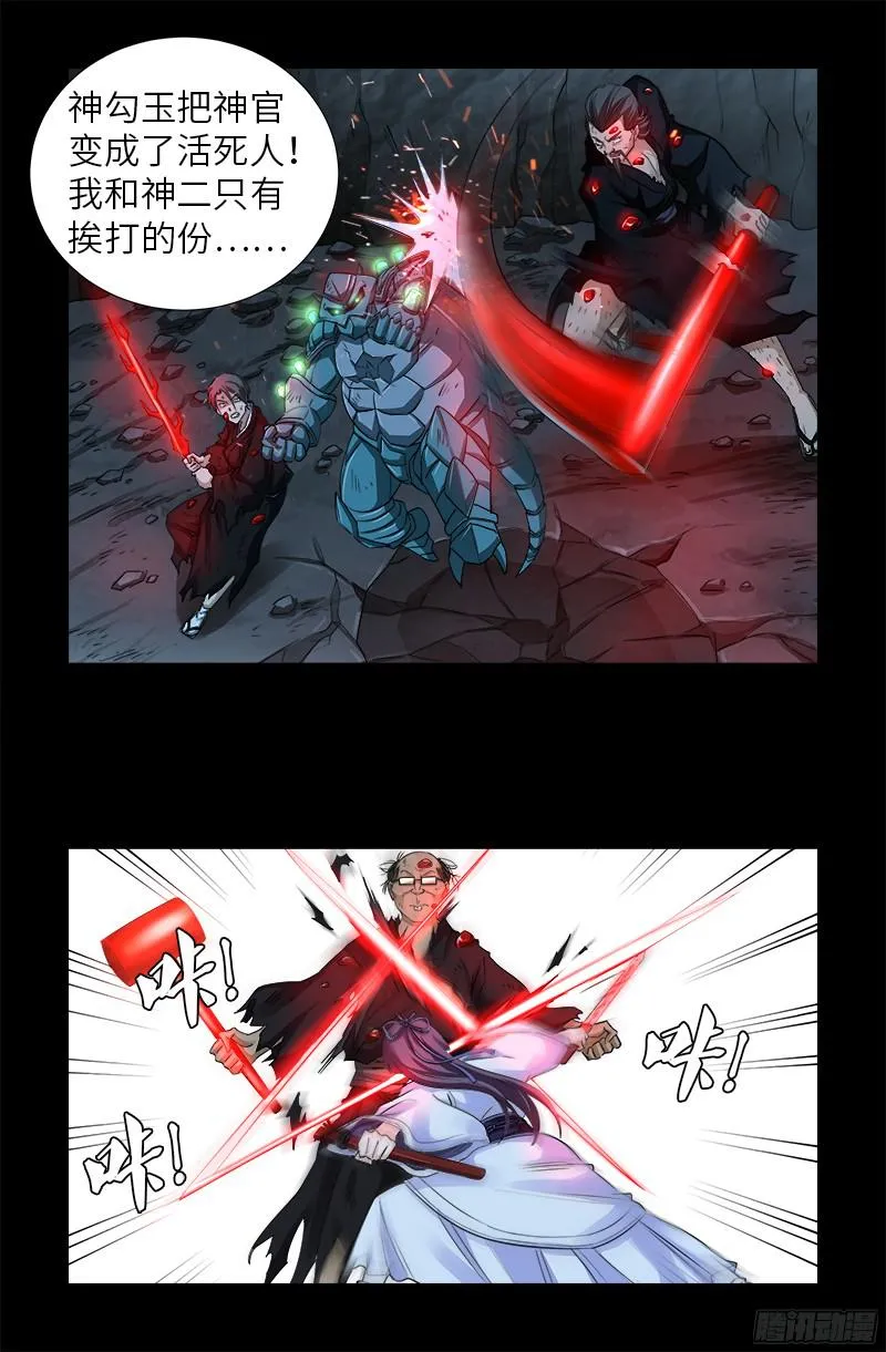 第360话 锤不死你 第13页