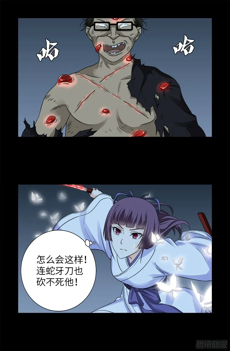 第360话 锤不死你 第14页