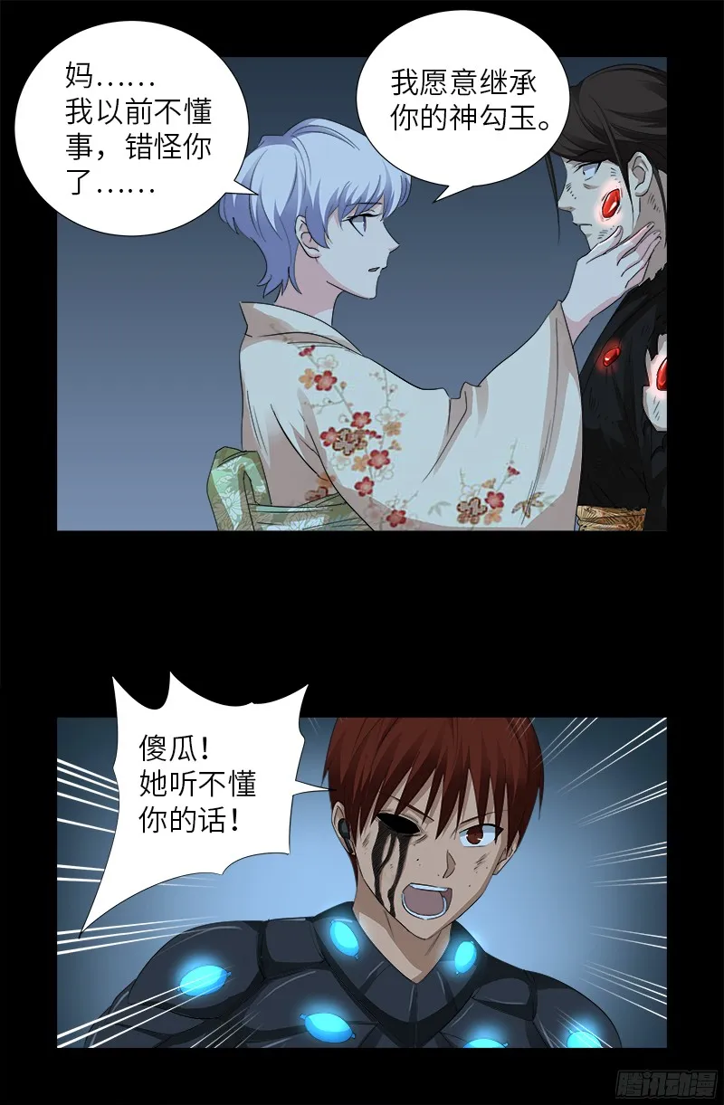 第360话 锤不死你 第16页