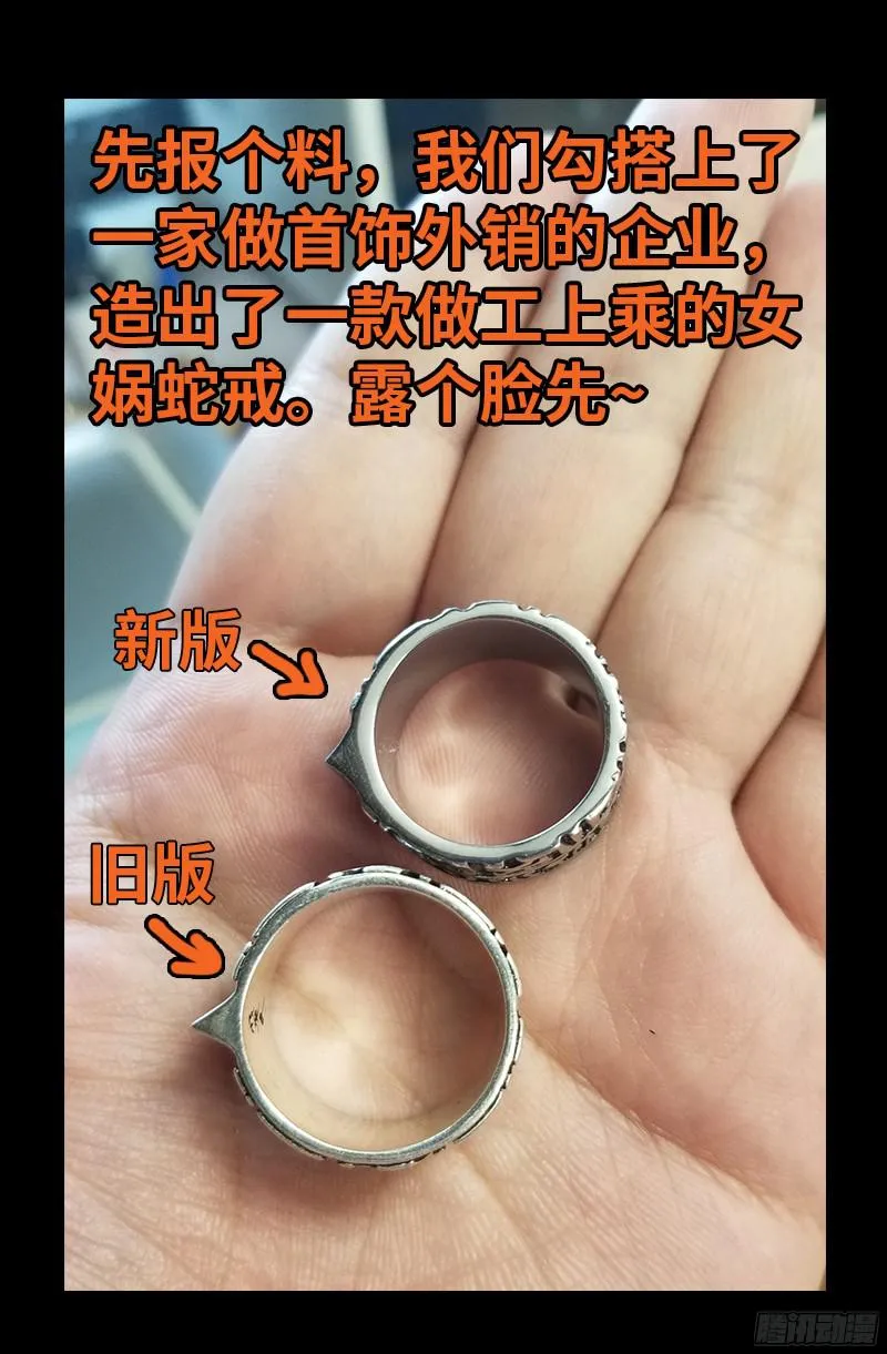 第360话 锤不死你 第18页