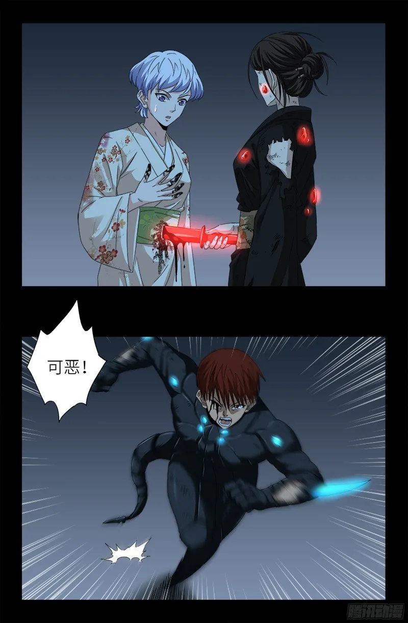 第361话 阴阳之隔 第1页