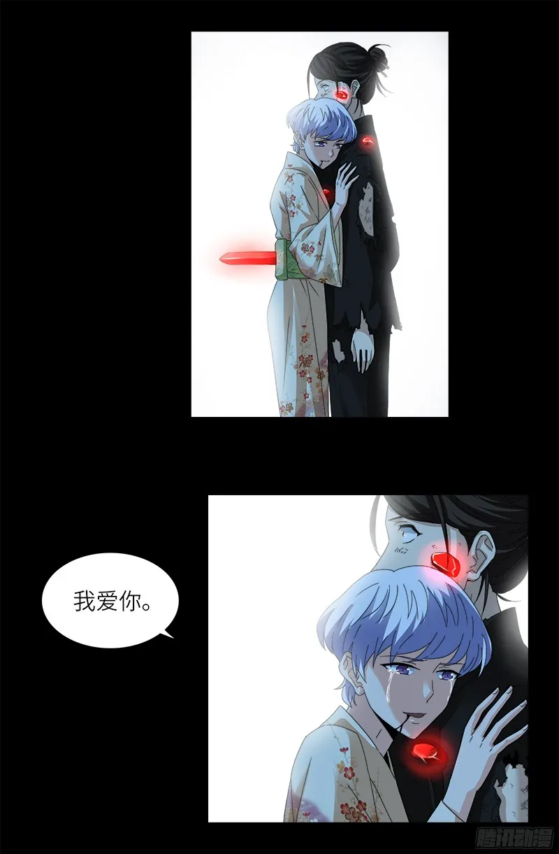 第361话 阴阳之隔 第8页
