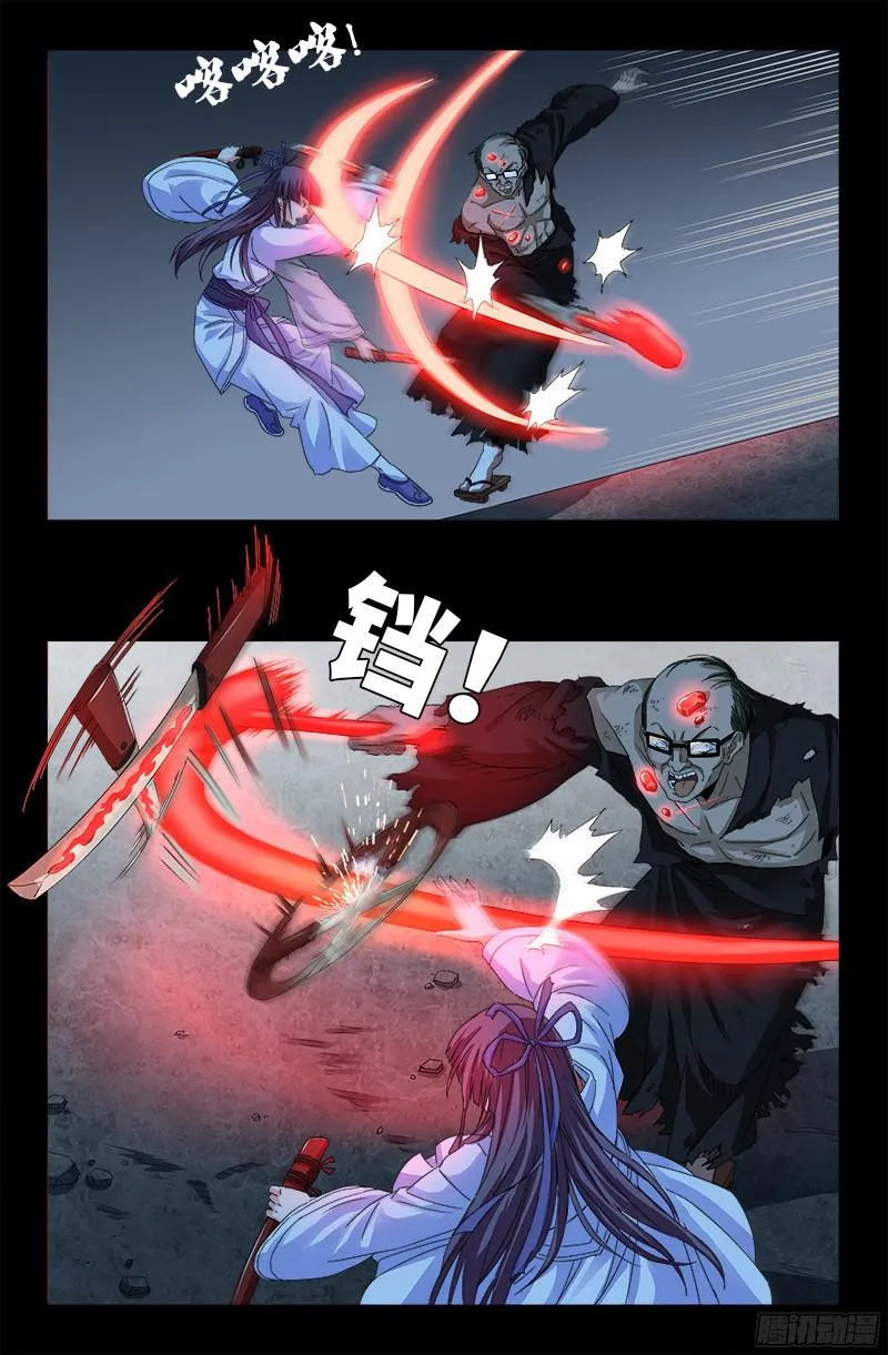 第361话 阴阳之隔 第15页