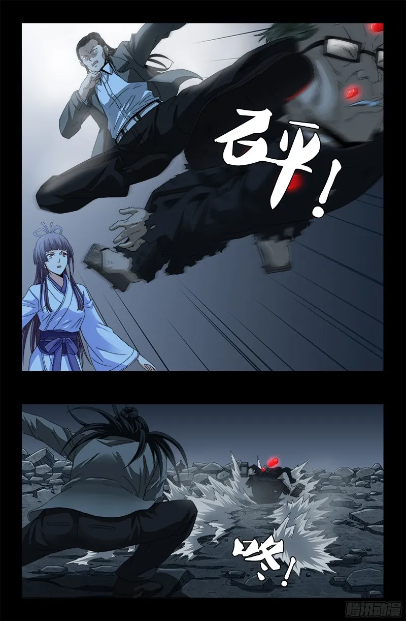 第361话 阴阳之隔 第17页