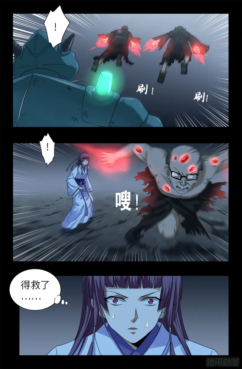 第363话 走后门 第1页