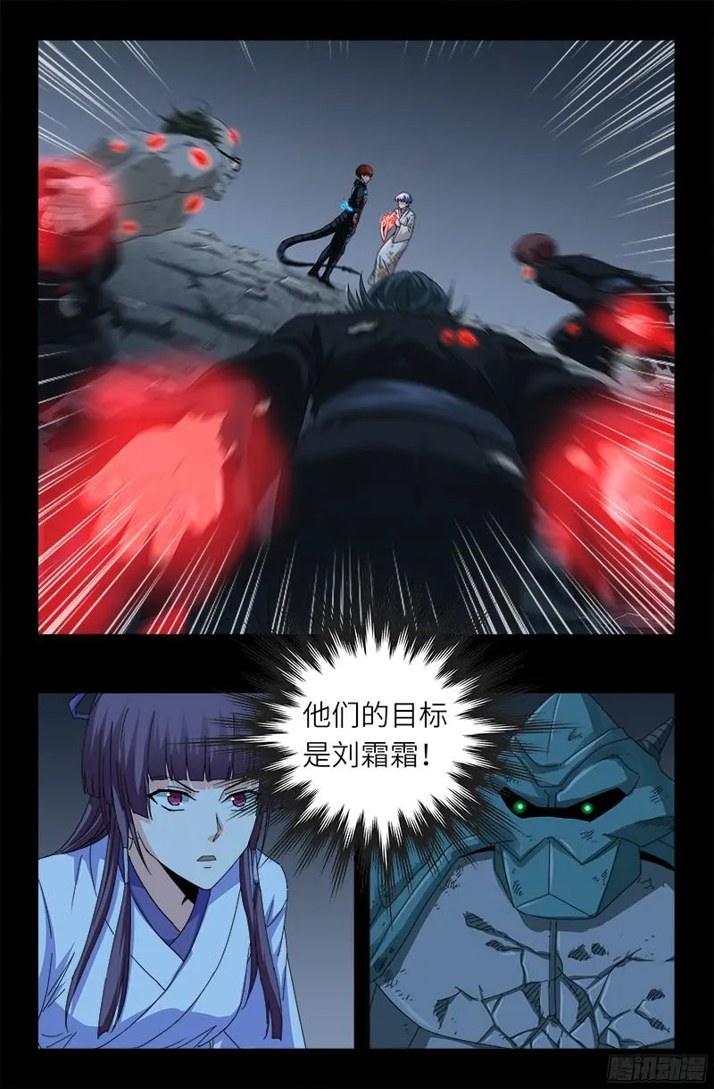 第363话 走后门 第2页