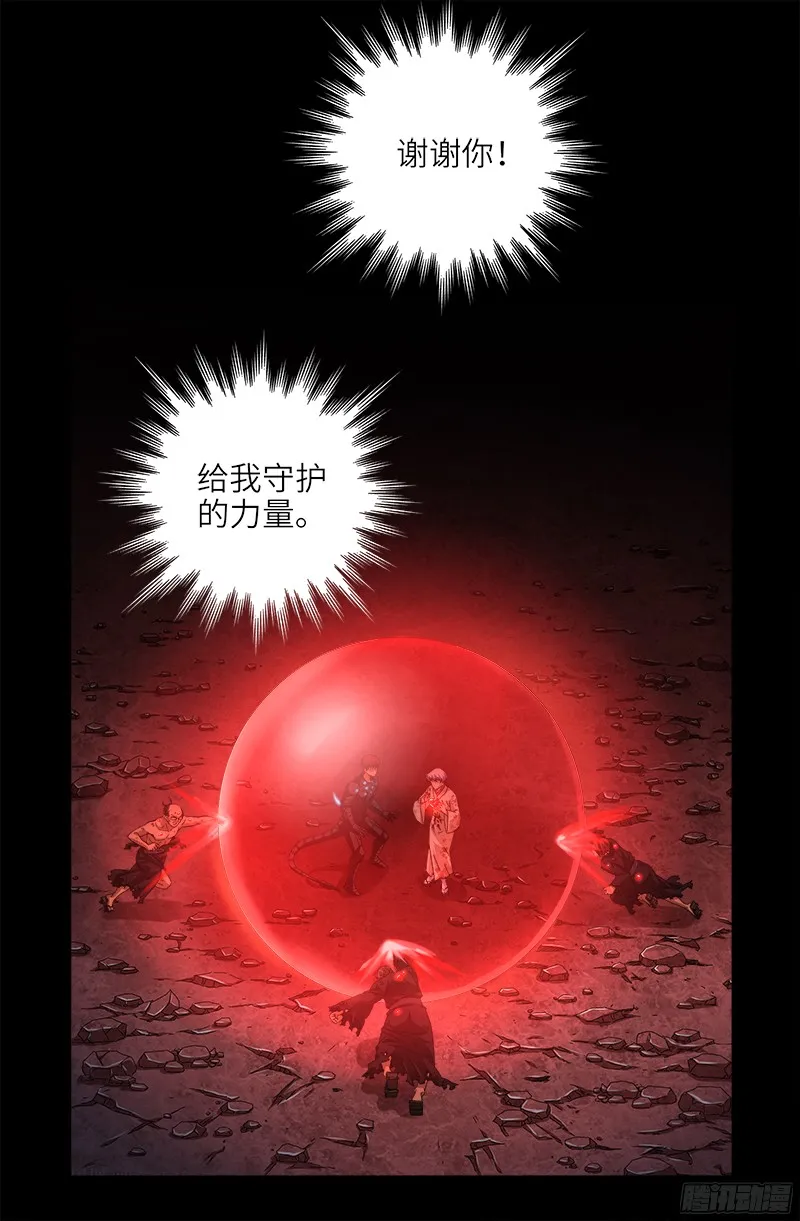 第363话 走后门 第4页