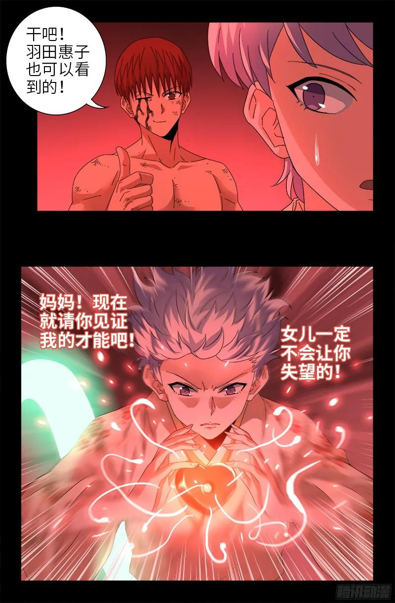 第363话 走后门 第17页