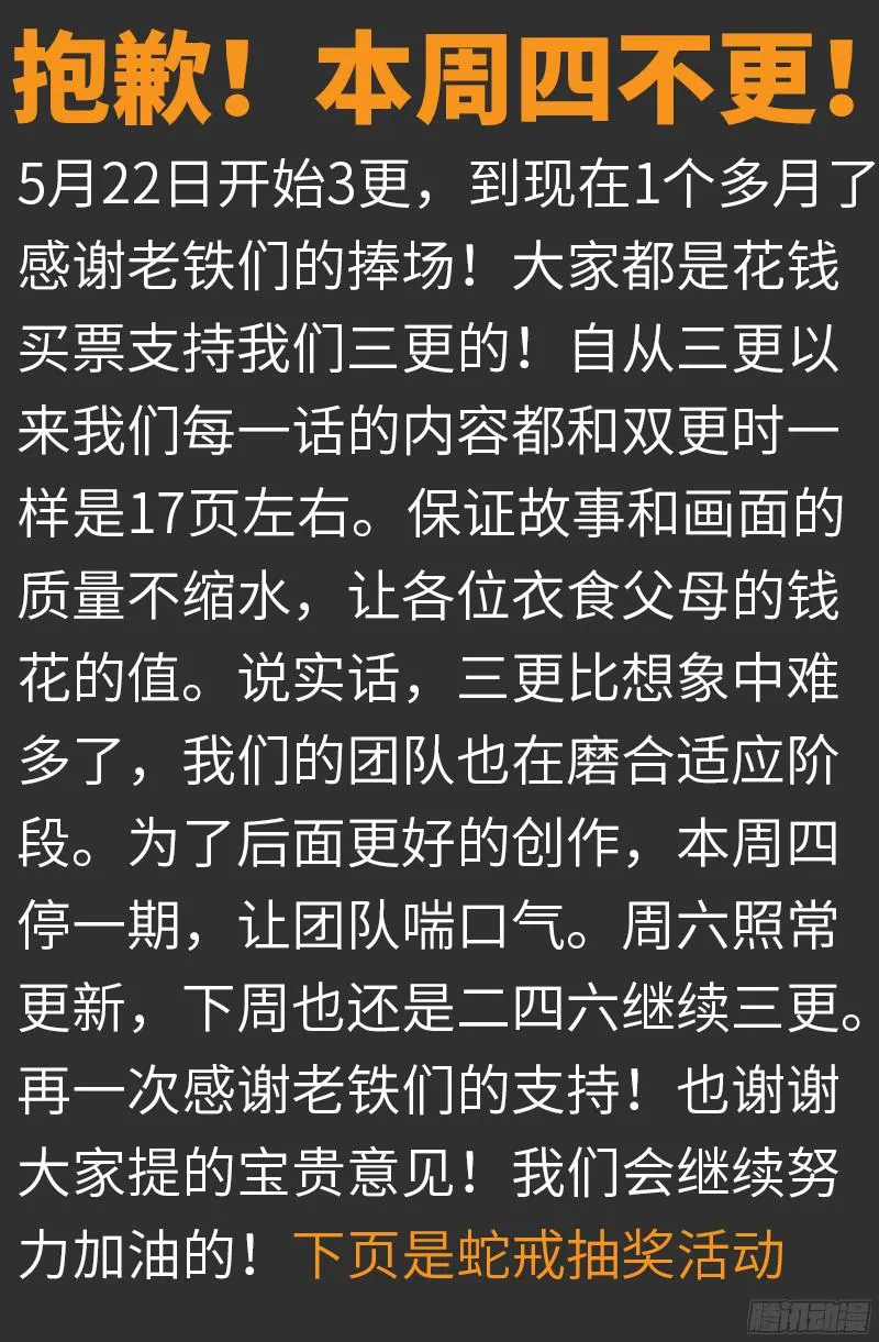 第363话 走后门 第18页