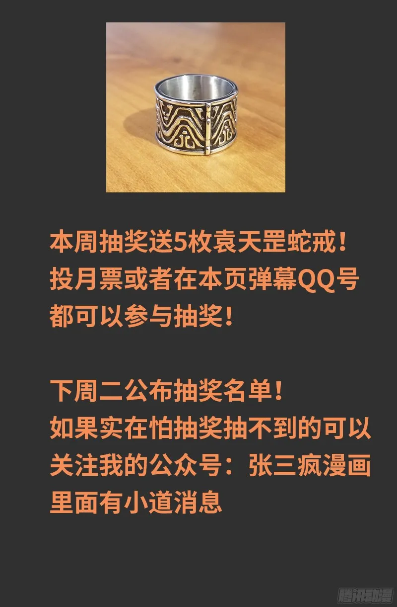 第363话 走后门 第19页