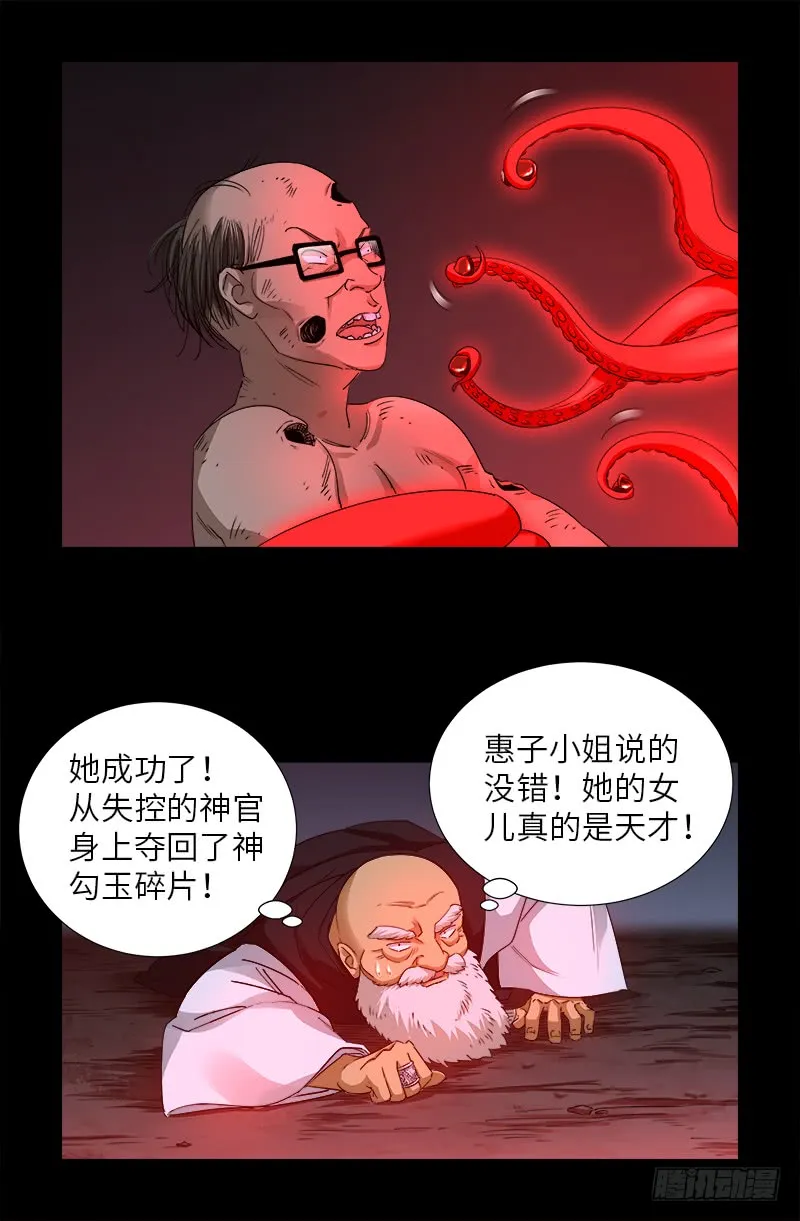 第364话 血腥之路 第2页