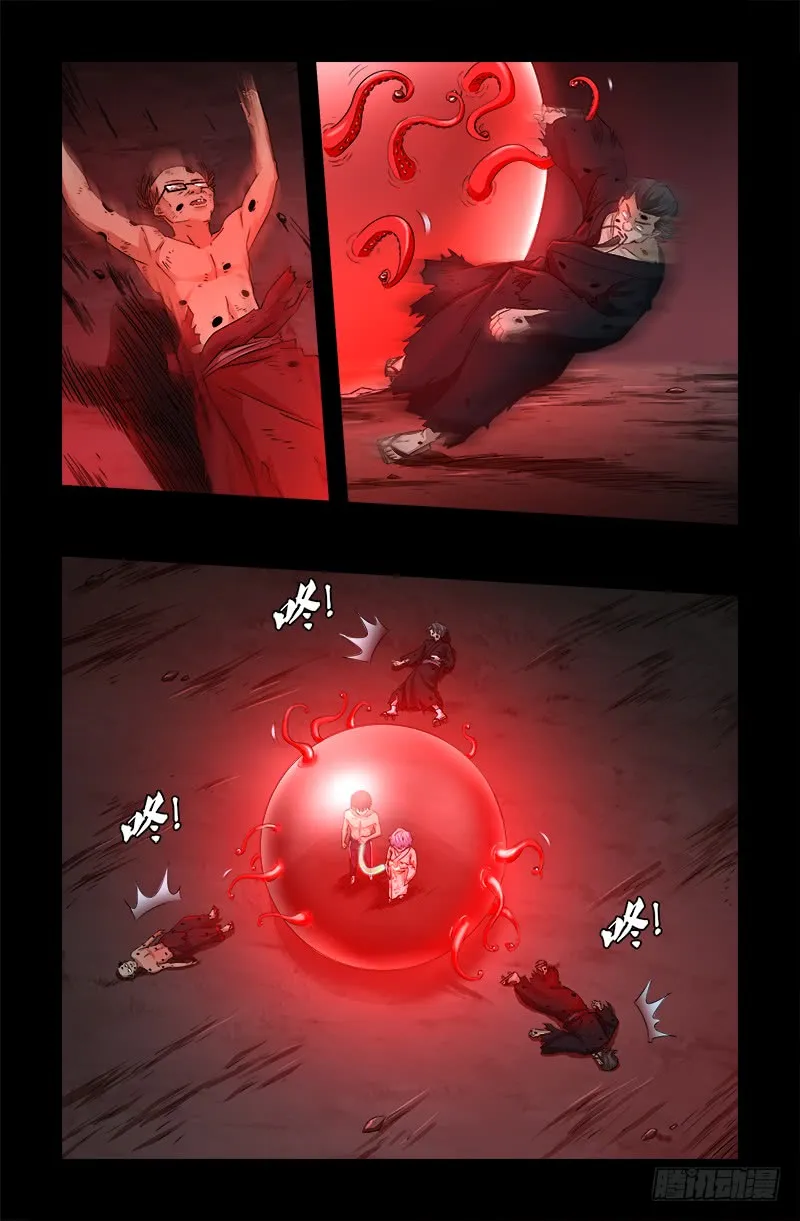 第364话 血腥之路 第3页