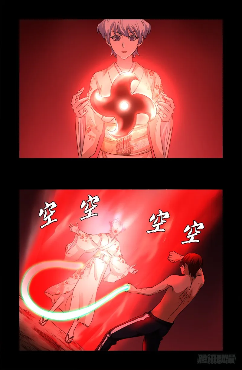 第364话 血腥之路 第7页