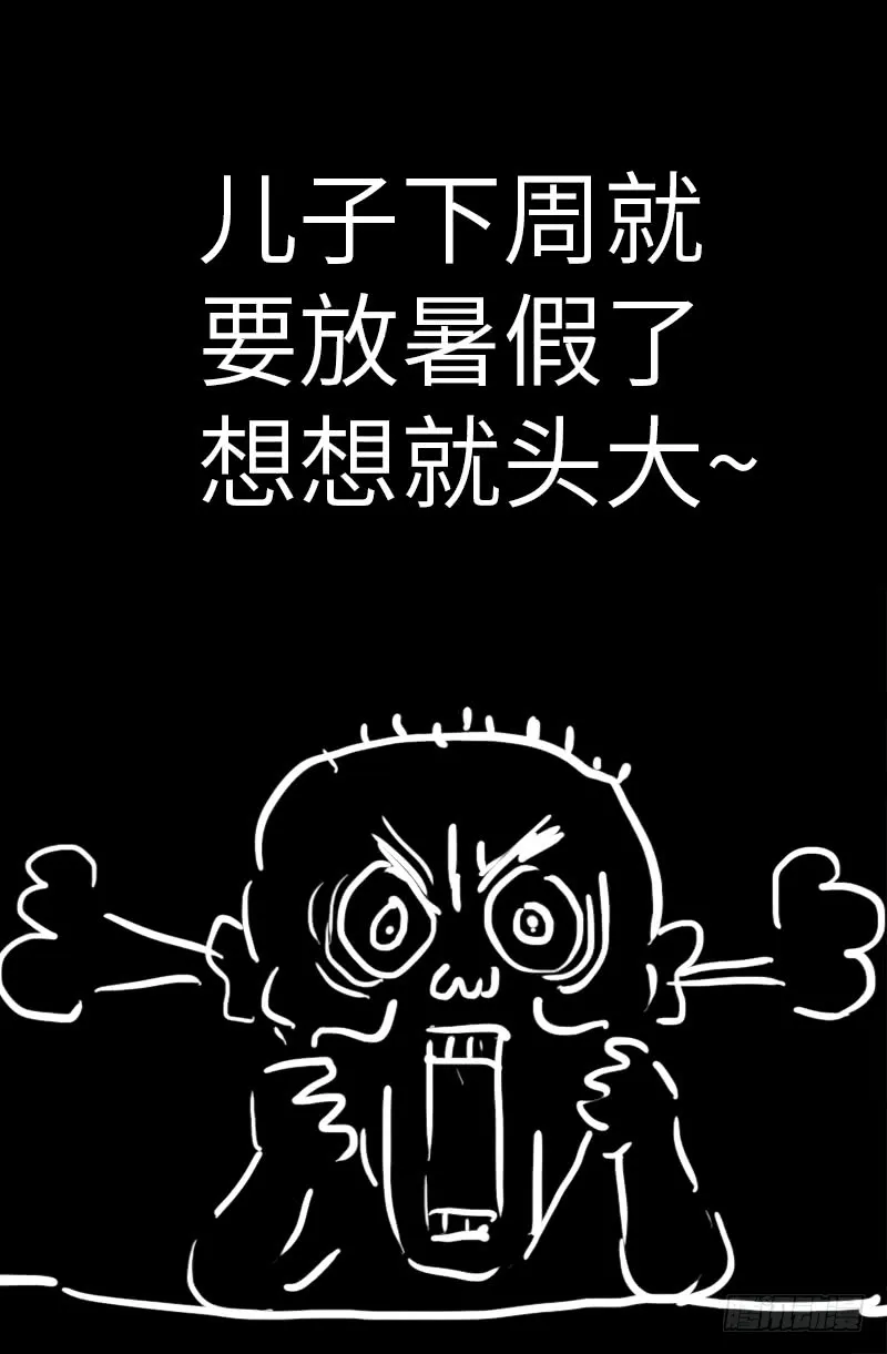 第364话 血腥之路 第19页