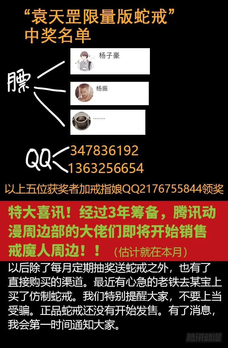 第365话 线索链 第18页