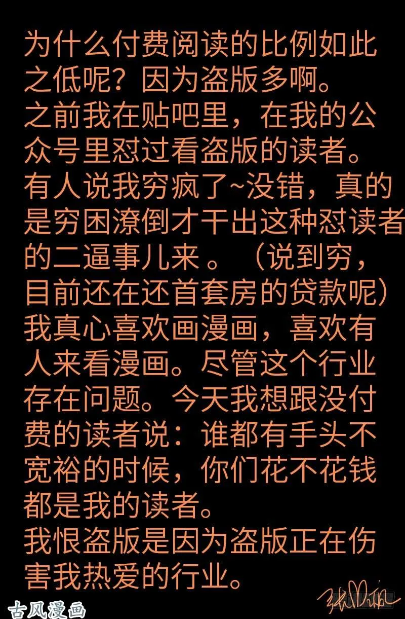 第366话 三等恐惧 第19页