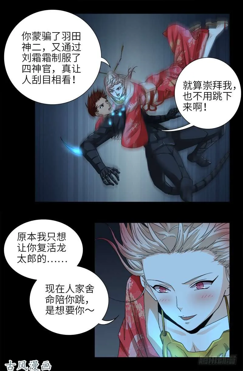 第368话 云雨百合香 第1页