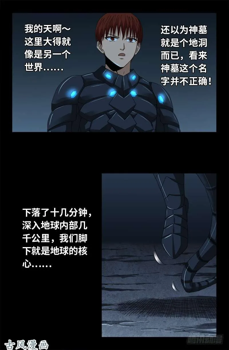 第368话 云雨百合香 第6页