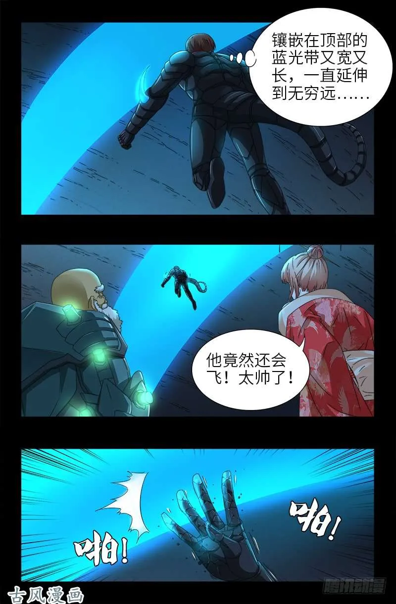 第368话 云雨百合香 第8页