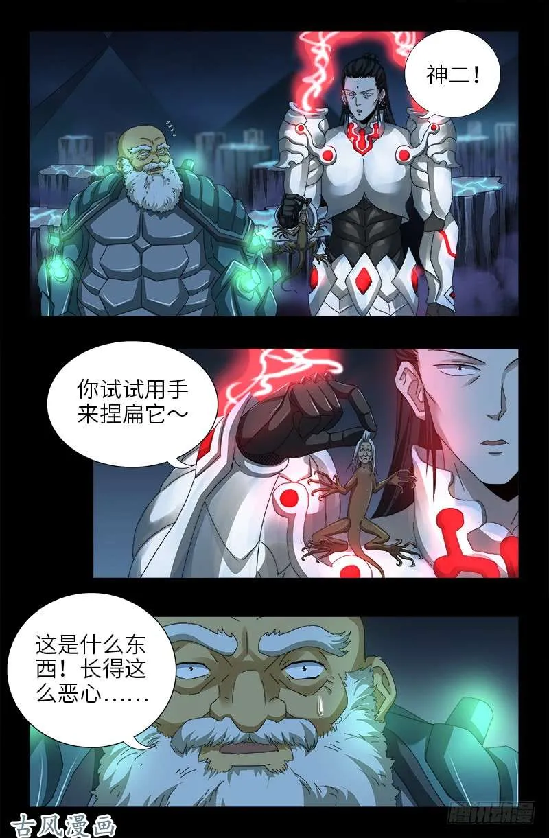 第368话 云雨百合香 第10页