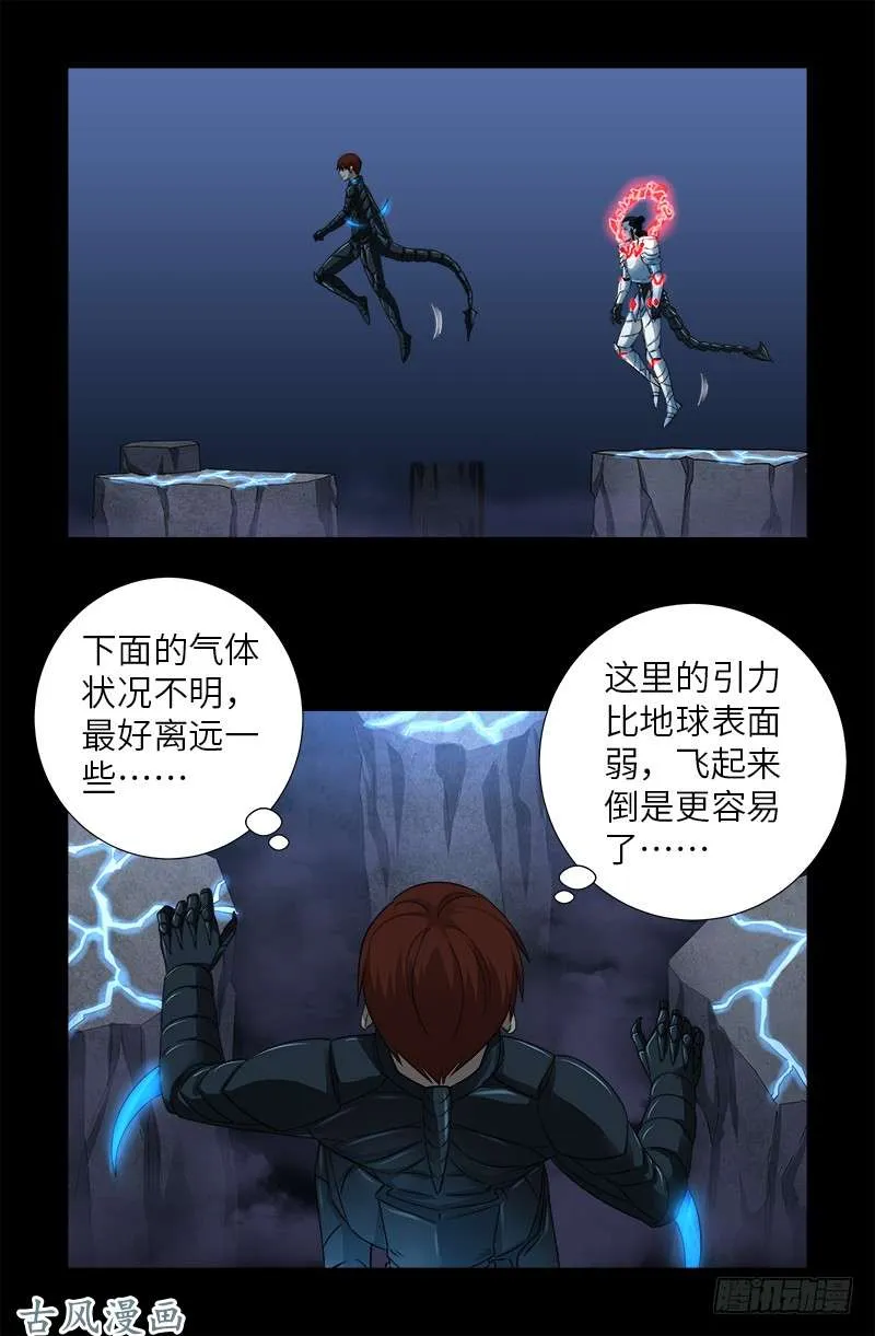 第369话 失控 第2页