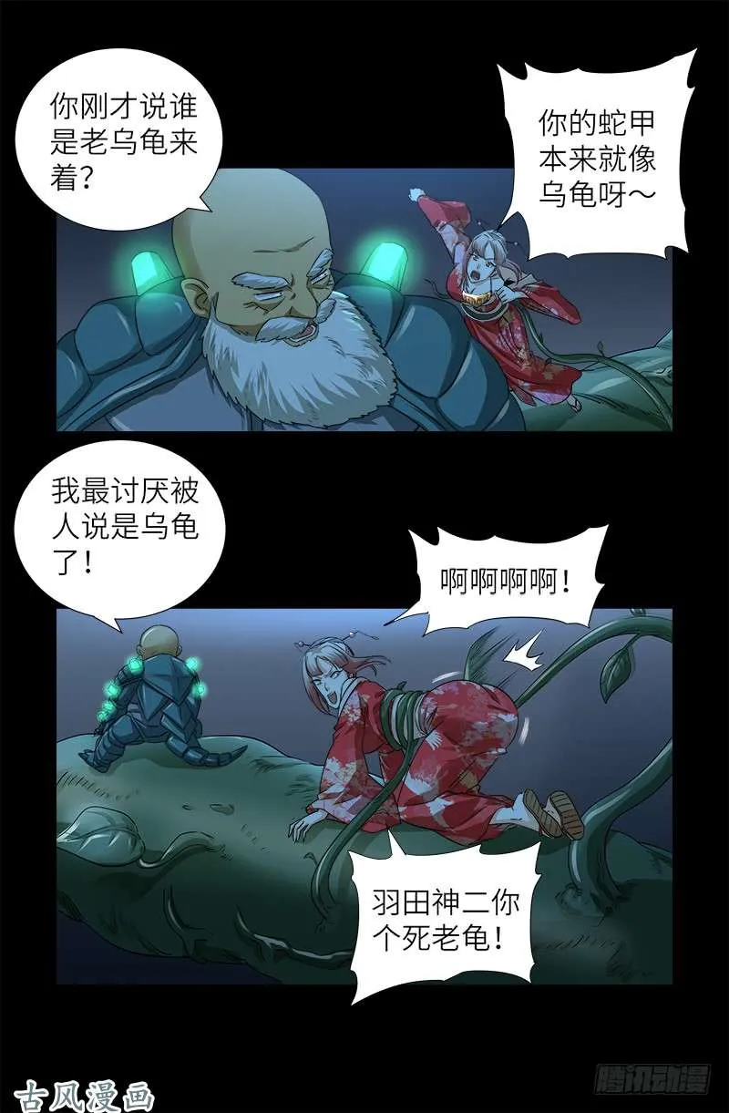 第369话 失控 第7页