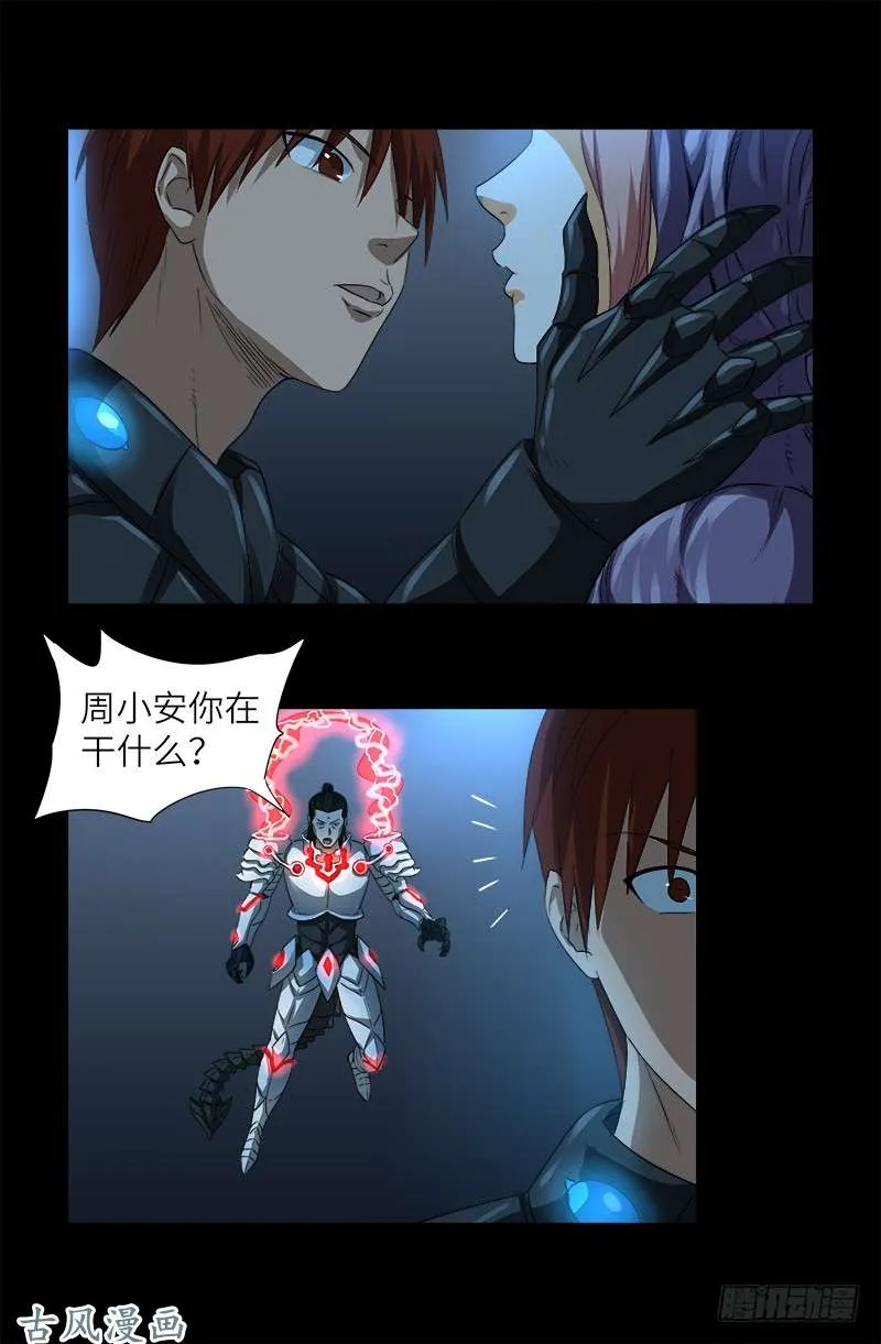第369话 失控 第14页