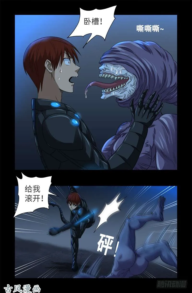 第369话 失控 第15页