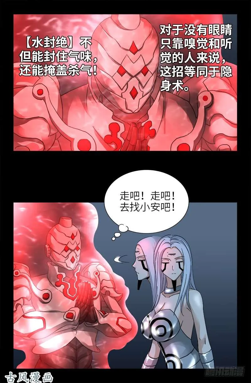 第370话 甜美吮吸 第3页