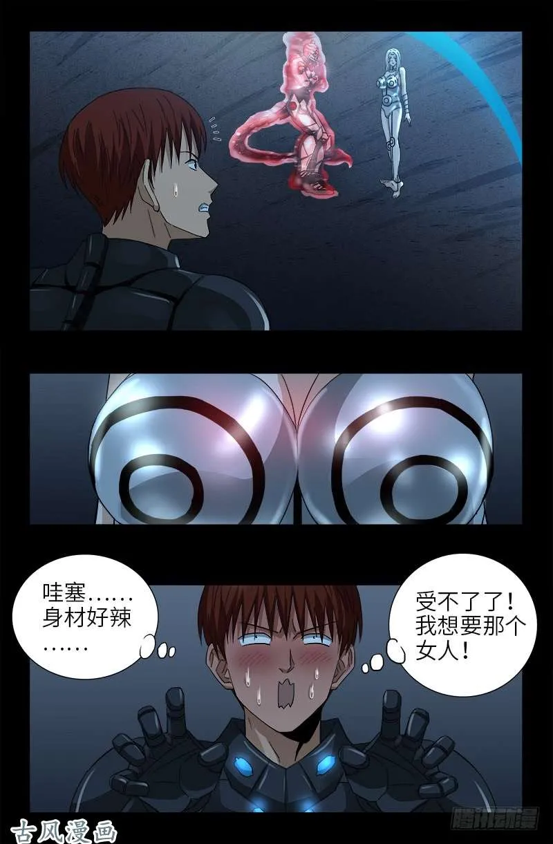 第370话 甜美吮吸 第4页