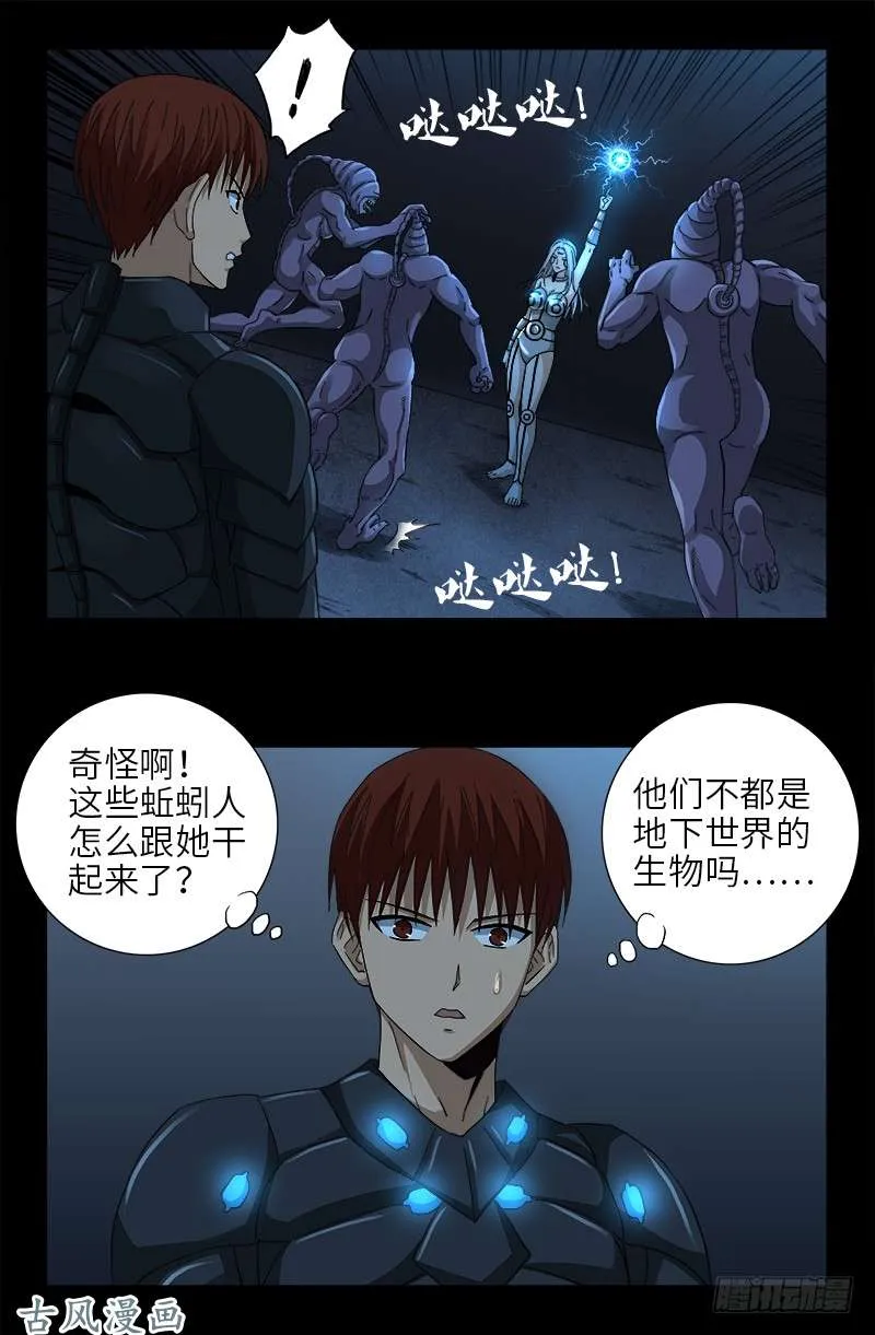 第370话 甜美吮吸 第9页