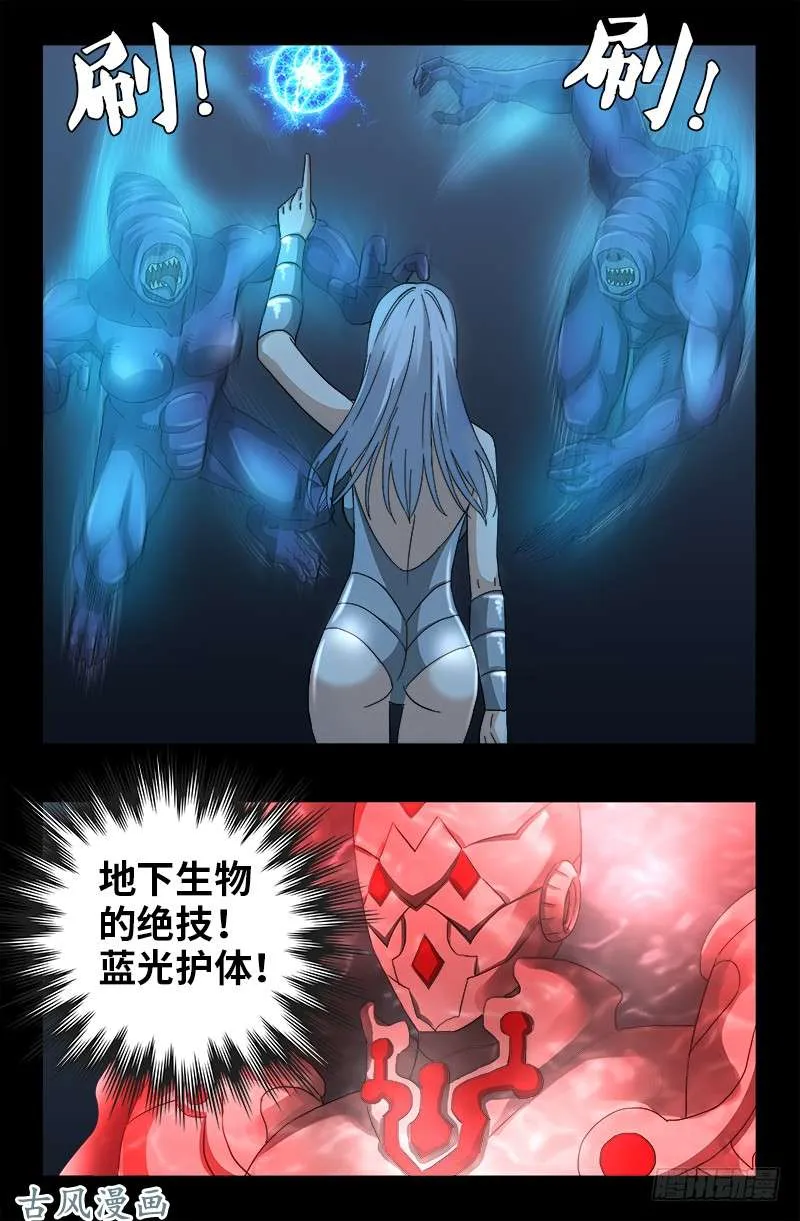 第370话 甜美吮吸 第10页