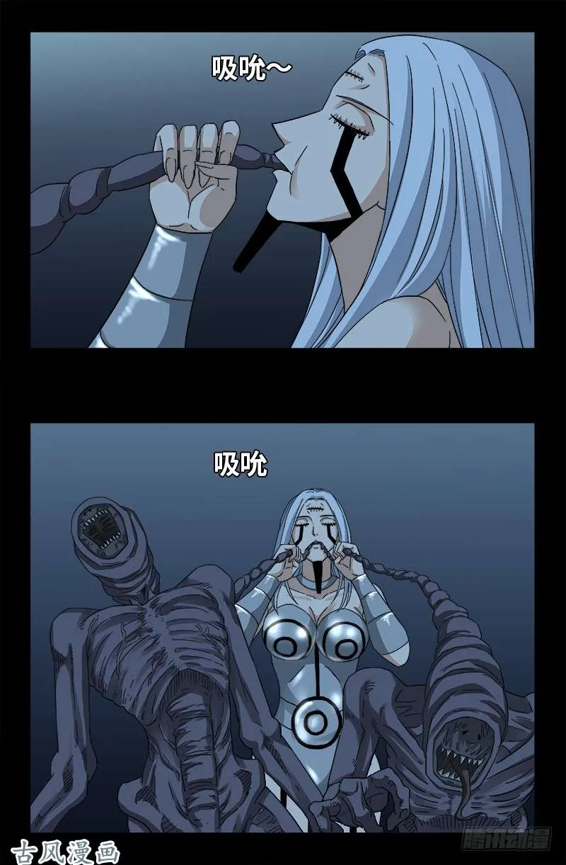 第370话 甜美吮吸 第13页