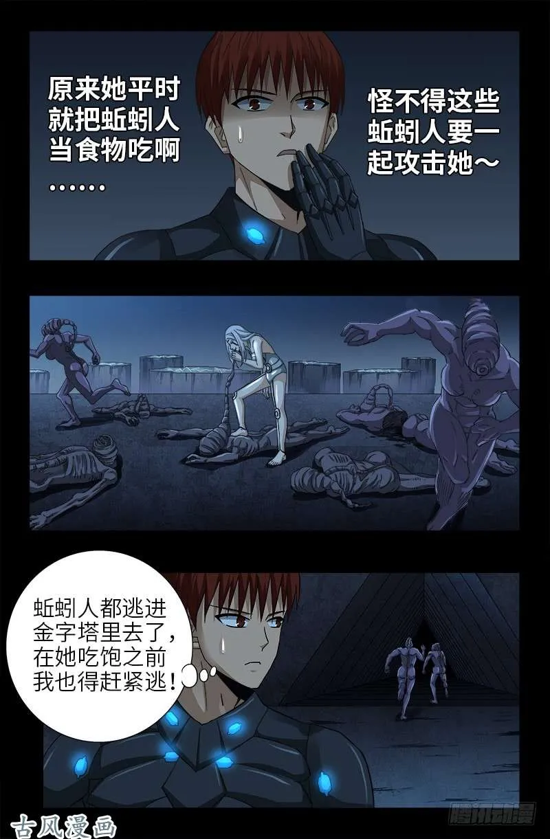 第370话 甜美吮吸 第14页