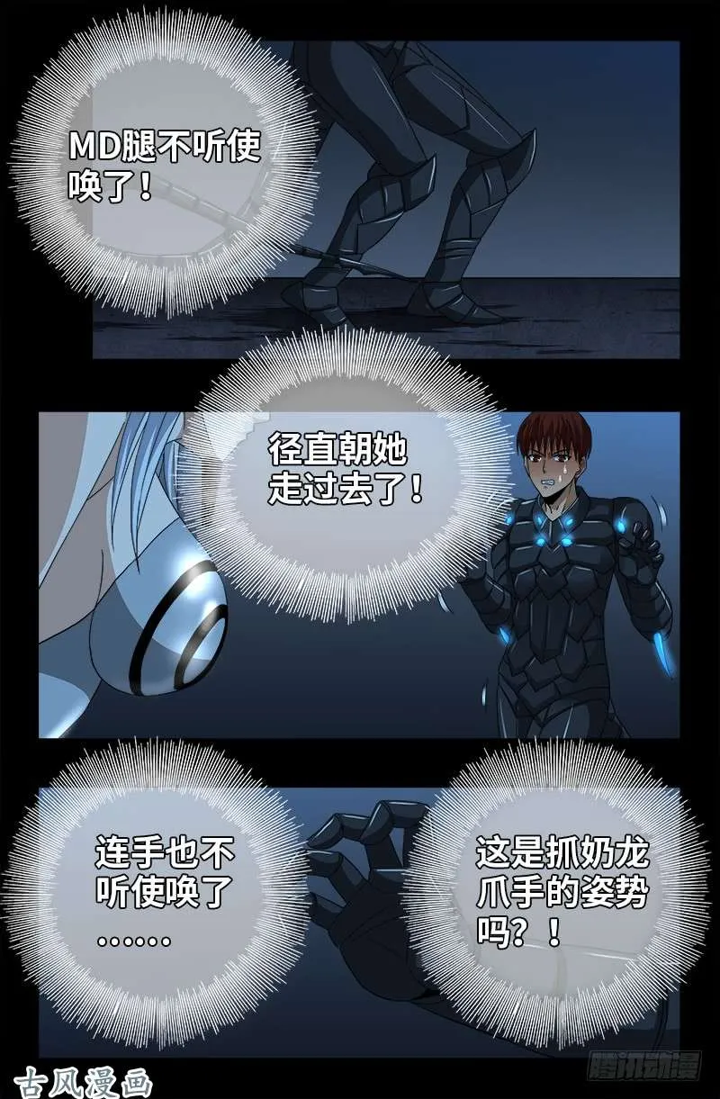 第370话 甜美吮吸 第15页