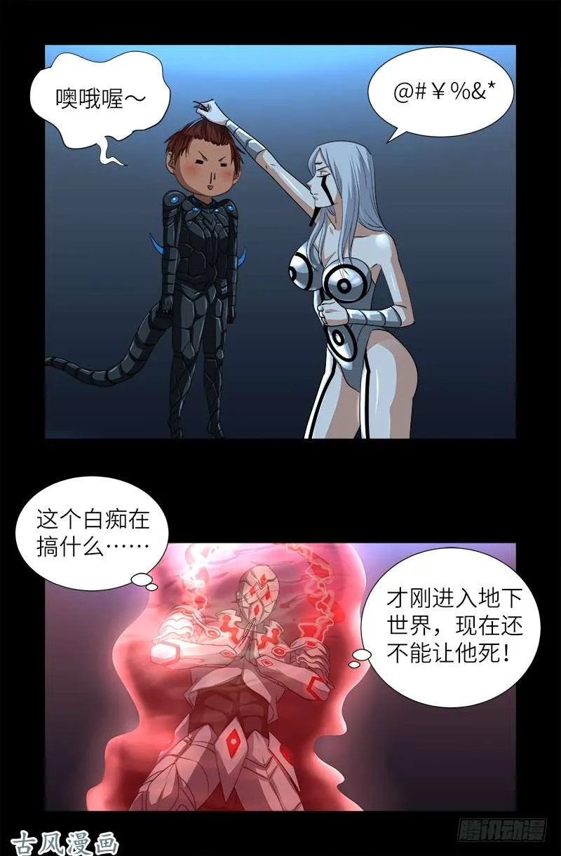 第371话 怒佛血雨 第1页