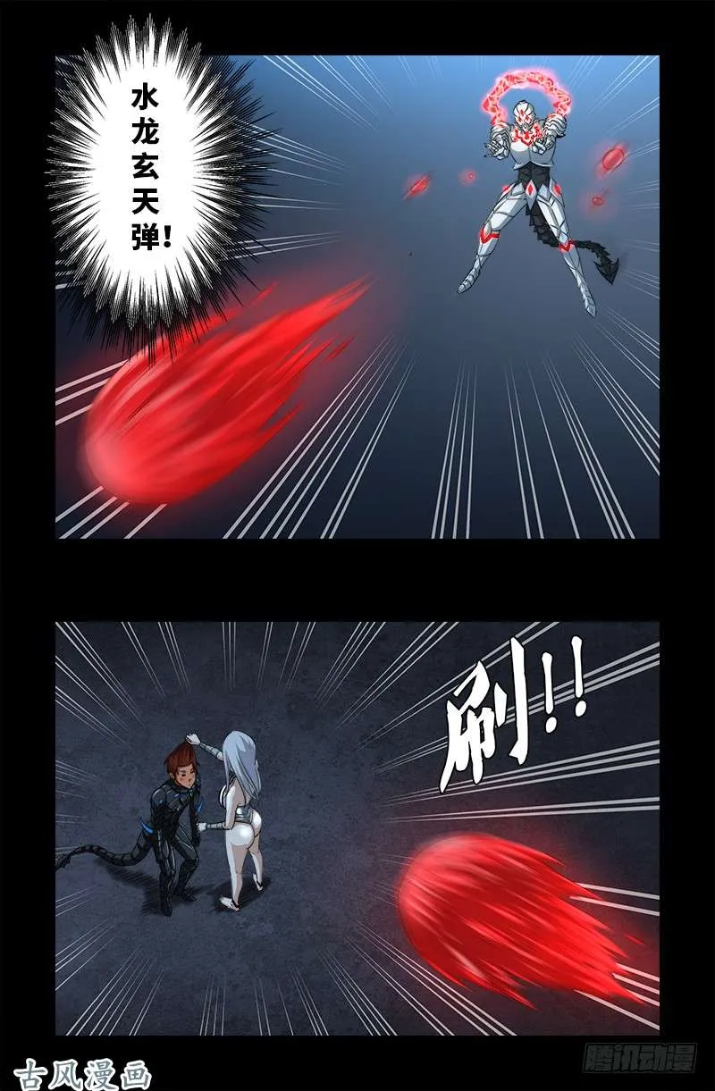 第371话 怒佛血雨 第2页