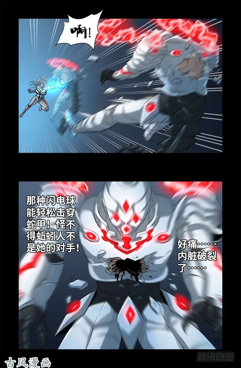 第371话 怒佛血雨 第4页