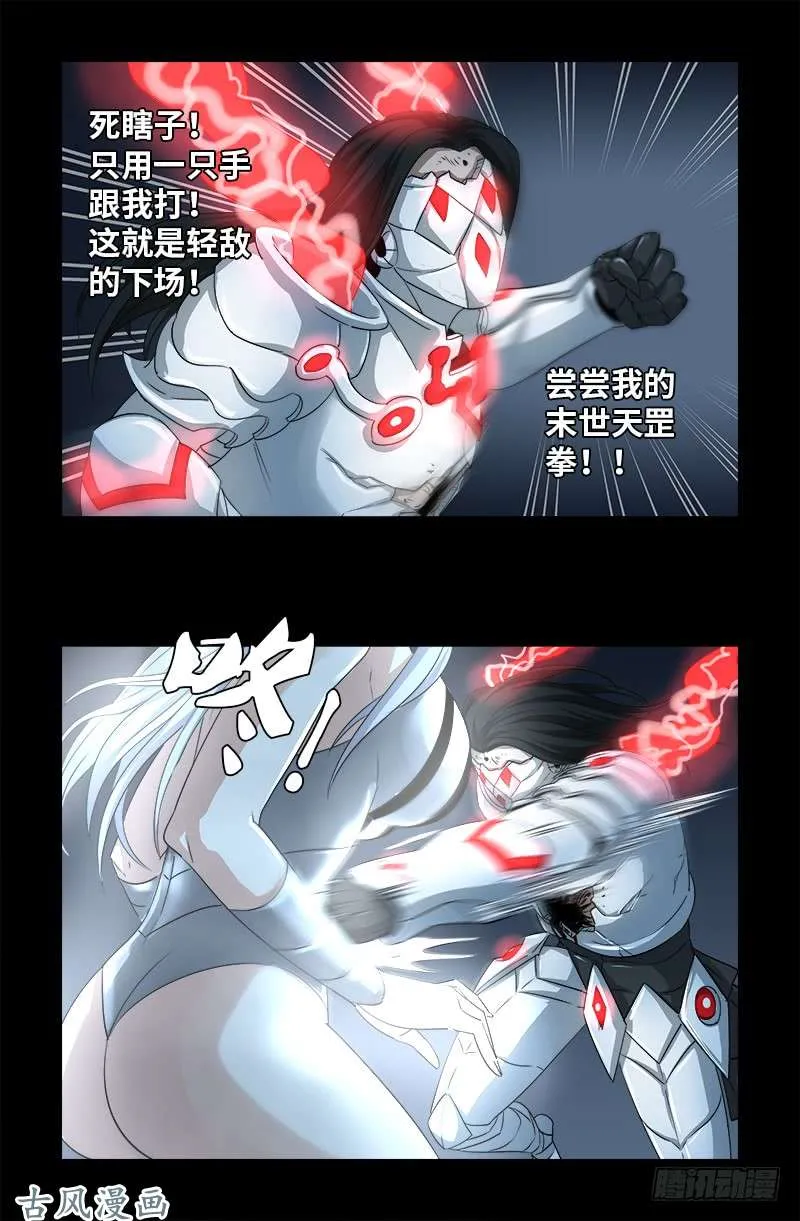第371话 怒佛血雨 第7页