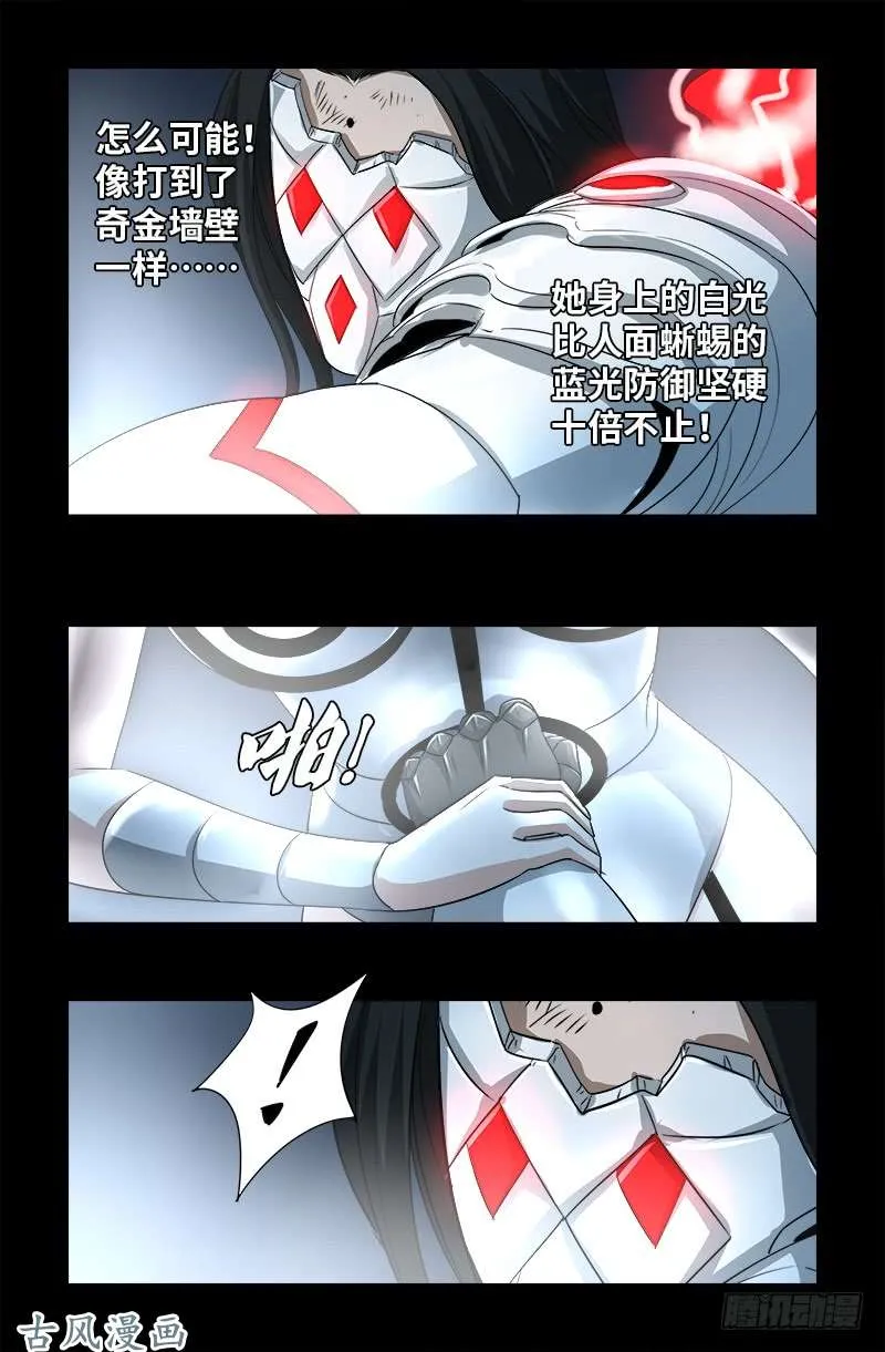 第371话 怒佛血雨 第8页