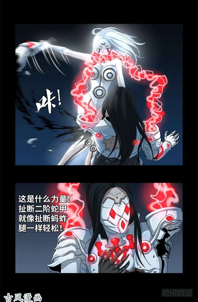第371话 怒佛血雨 第9页