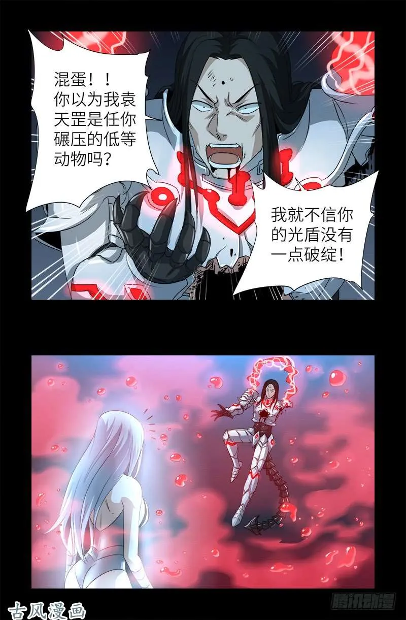 第371话 怒佛血雨 第10页