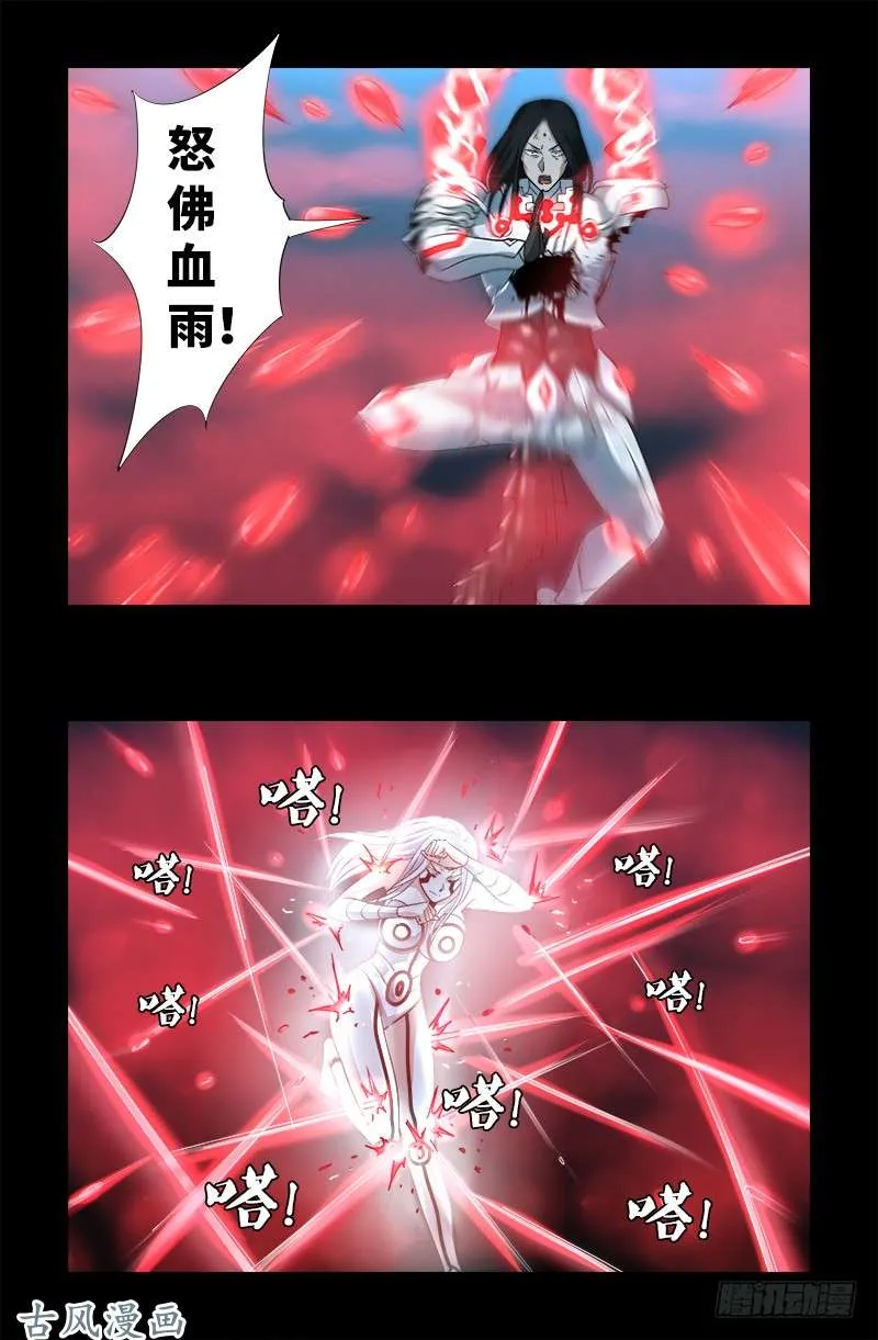 第371话 怒佛血雨 第11页