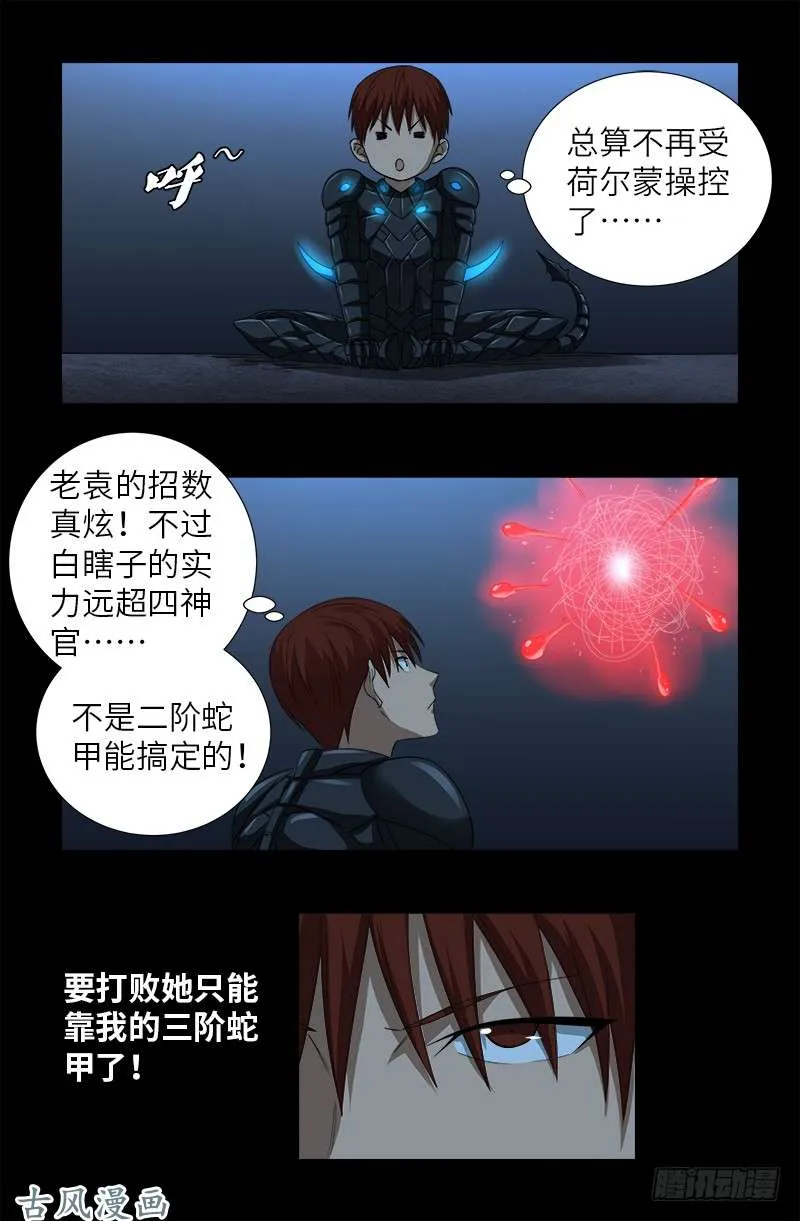 第371话 怒佛血雨 第13页