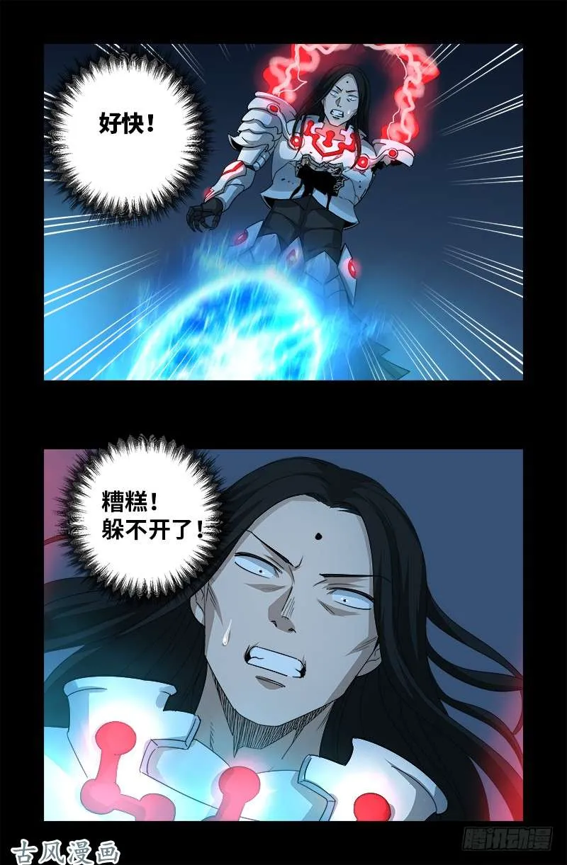 第371话 怒佛血雨 第16页