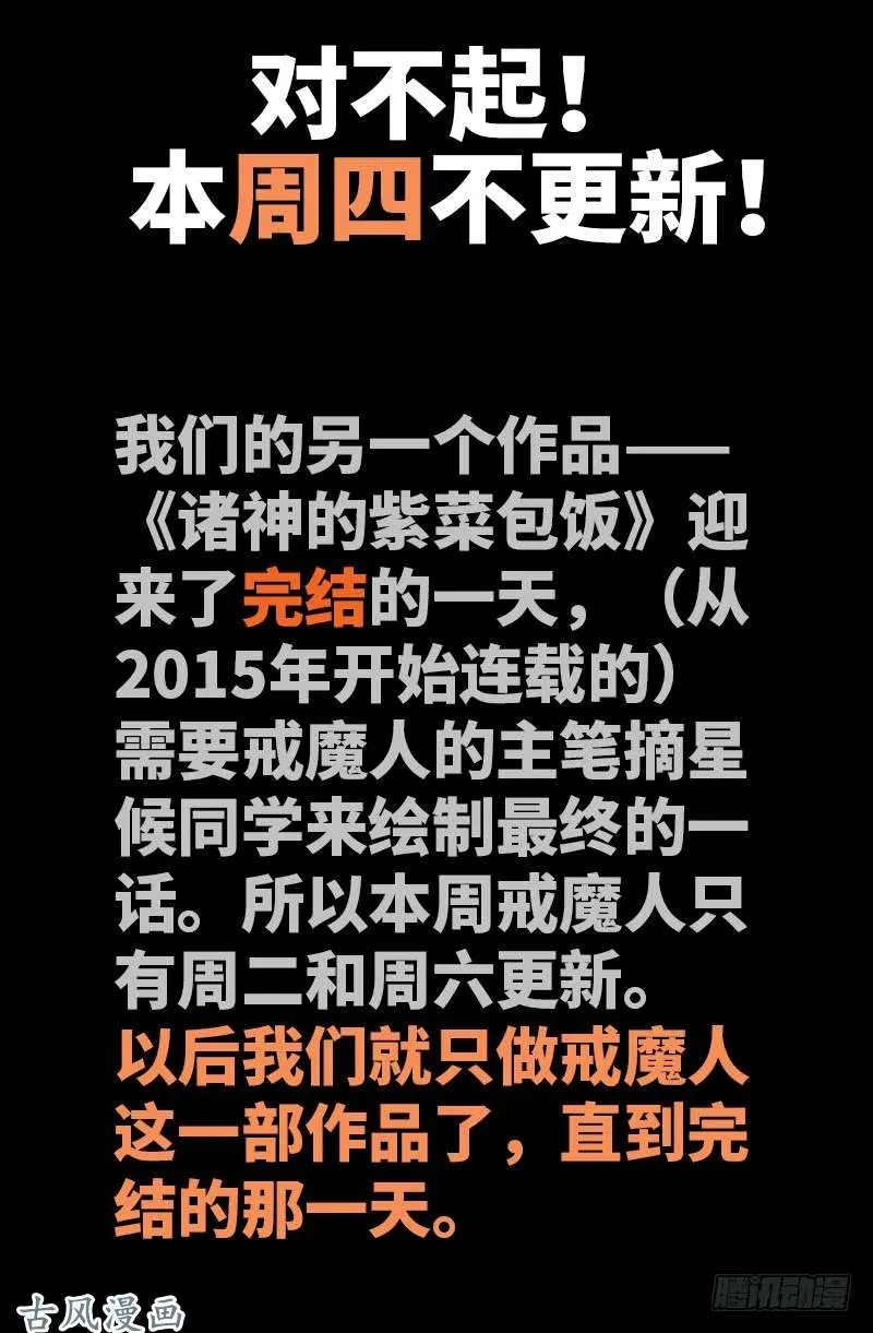 第371话 怒佛血雨 第18页