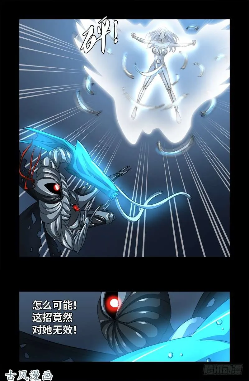 第372话 可怕的三阶蛇甲 第8页