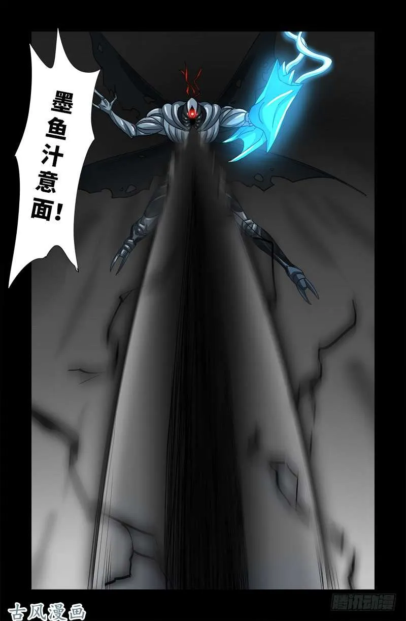 第372话 可怕的三阶蛇甲 第12页